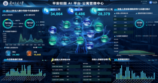 蘭交大平安校園項目建設